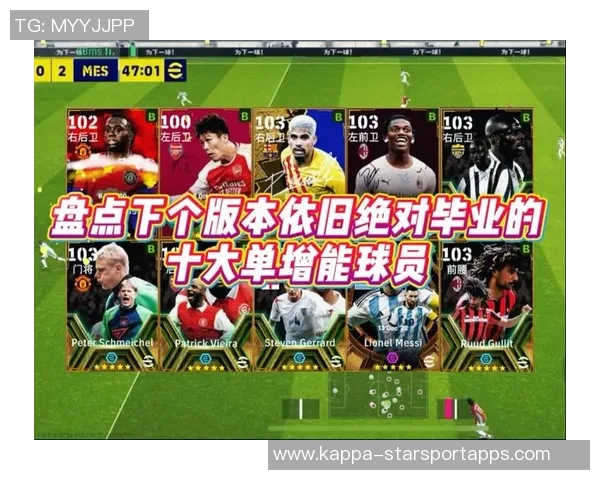 实况足球201711版本全新玩法解析与技巧分享助你成为足球游戏高手